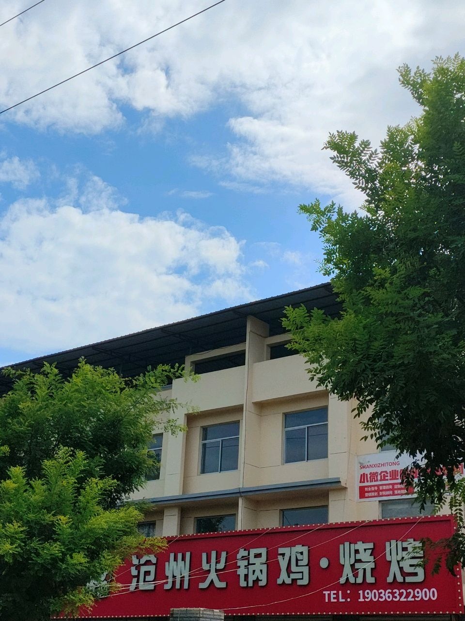 小胖沧州火锅鸡烧烤(柳河东路店)