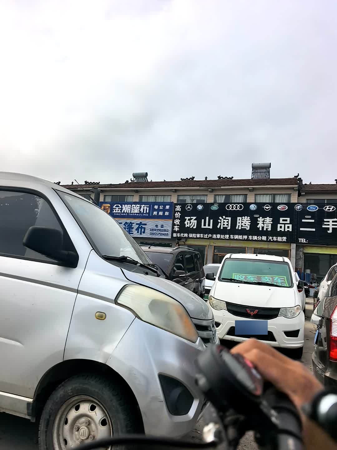 润腾精品二手车行