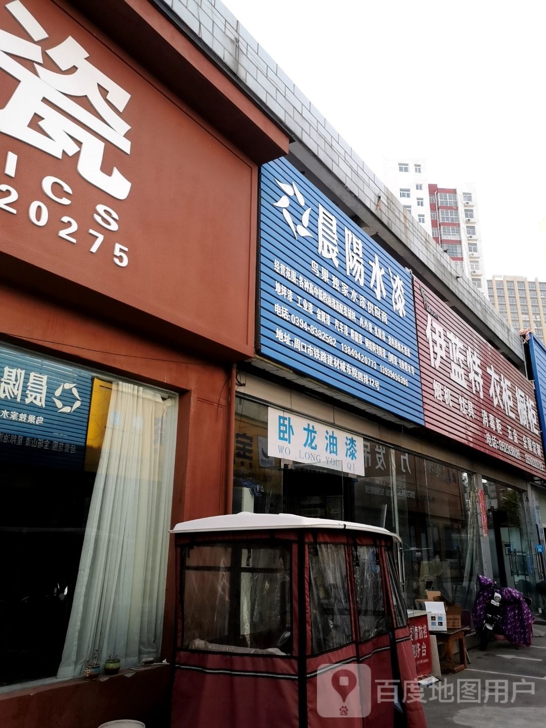 晨阳水漆体验馆(大庆南路店)