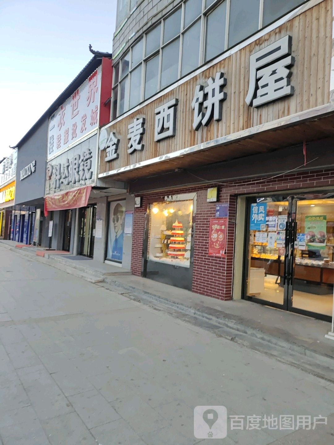 科达眼镜(东大街店)