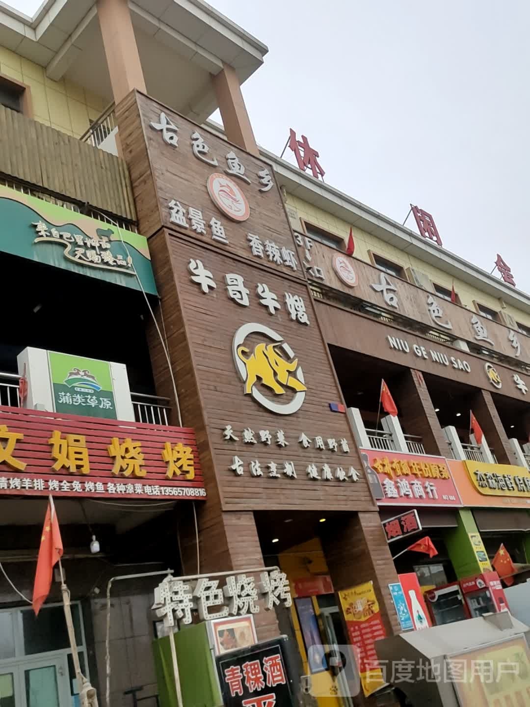 鑫鸿商银行