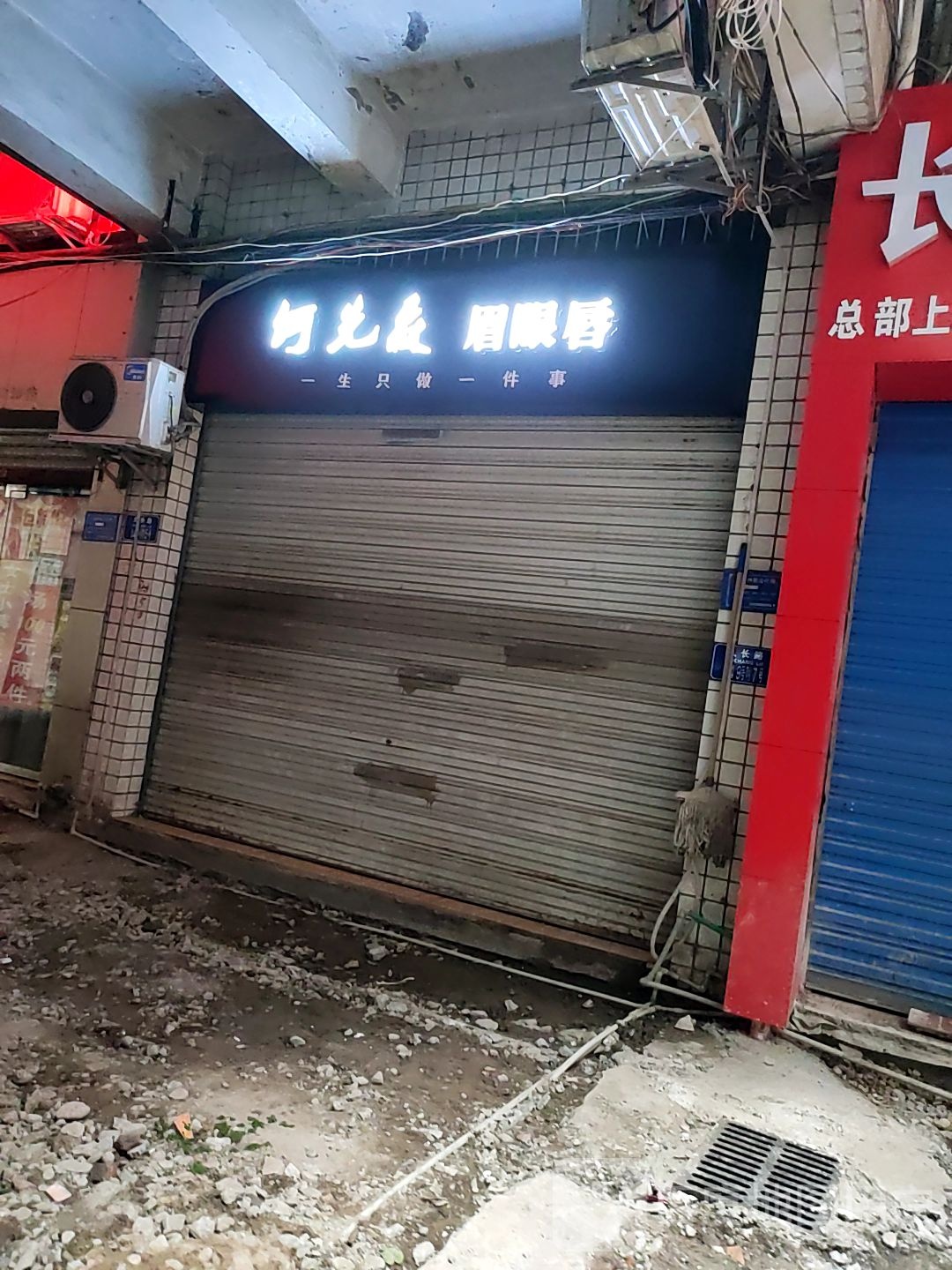 何先森纹绣