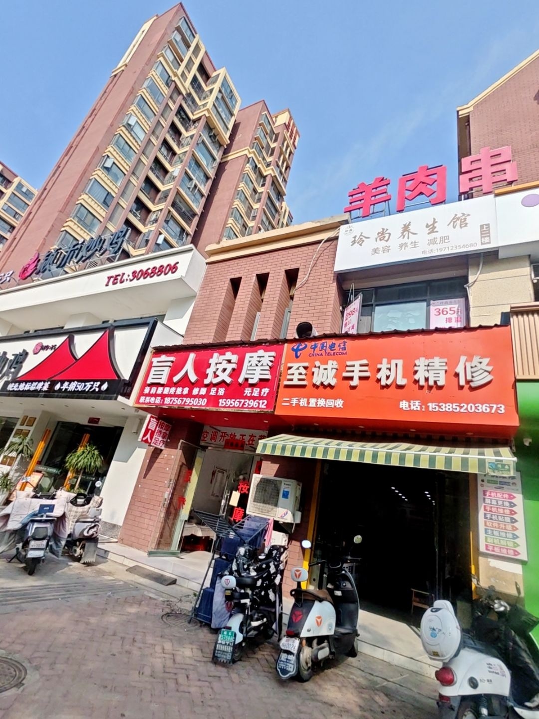 至诚手机精修