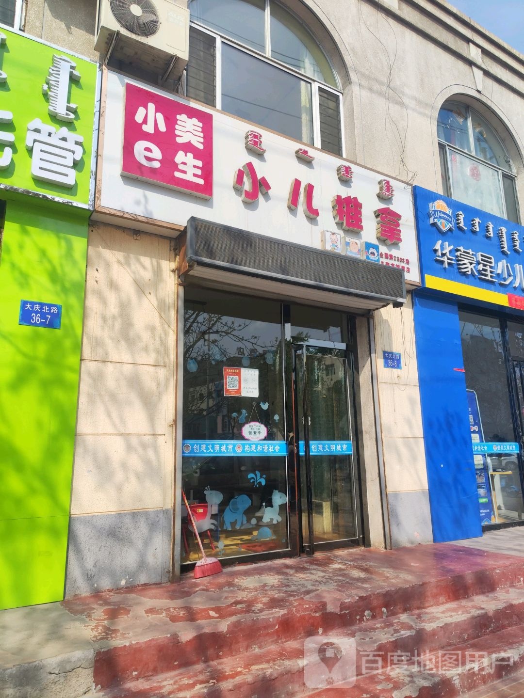 小妹e生小二推拿乌海市旗舰店