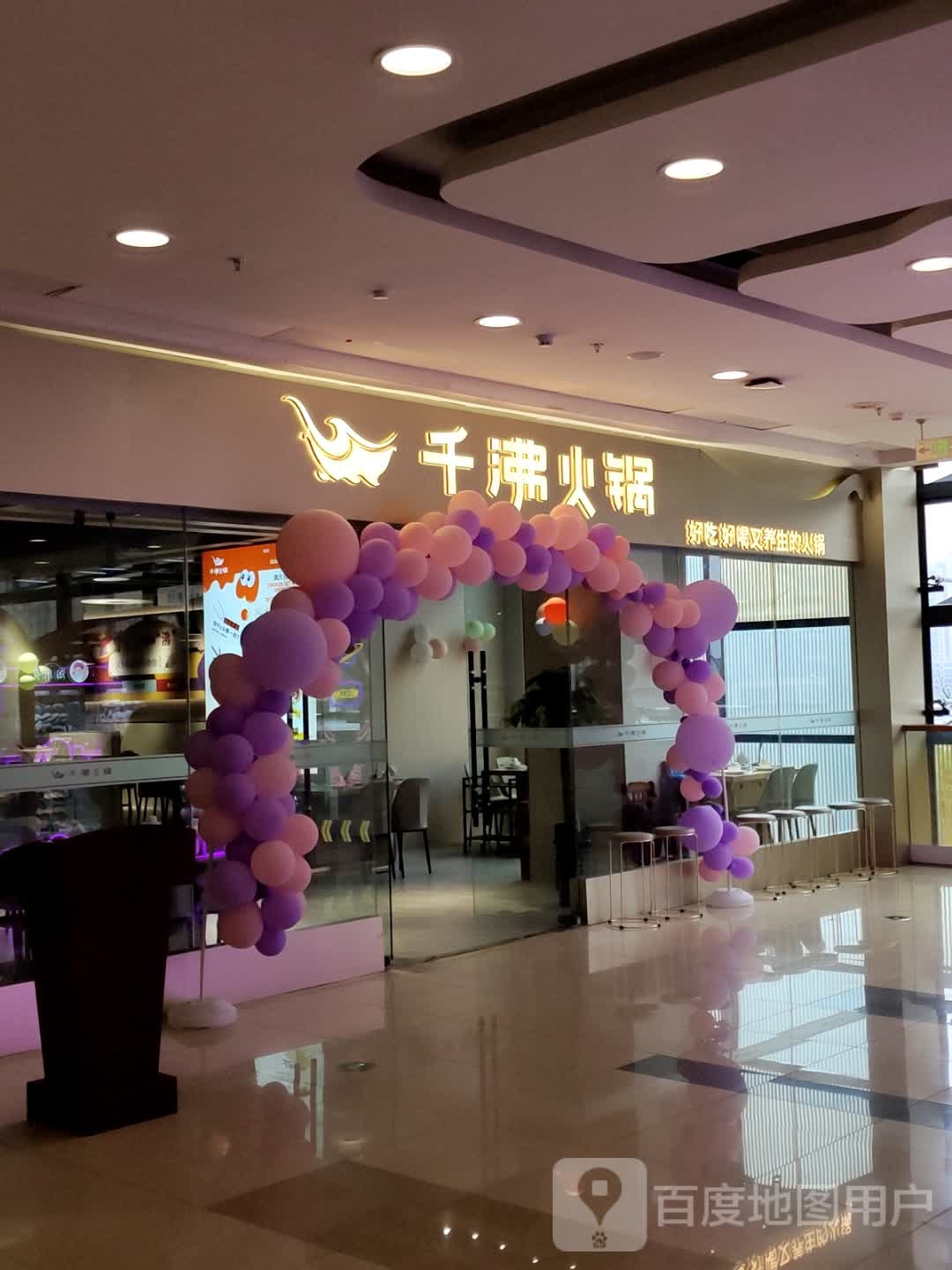 千沸活过(万达广场衡阳蒸湘店)