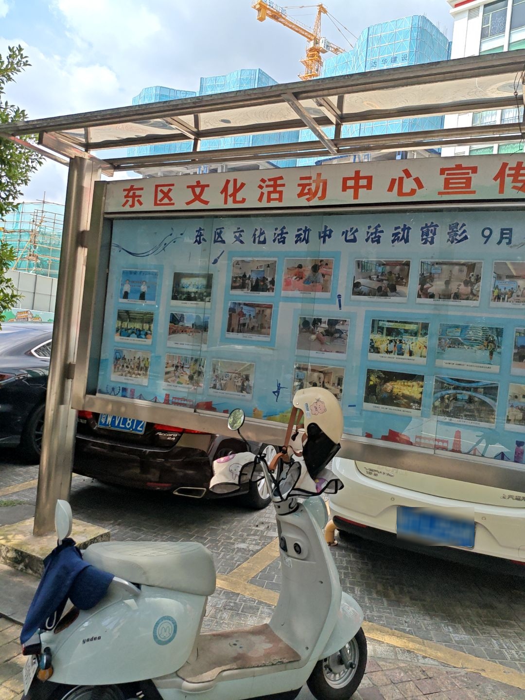 中山市东区文化活动中心