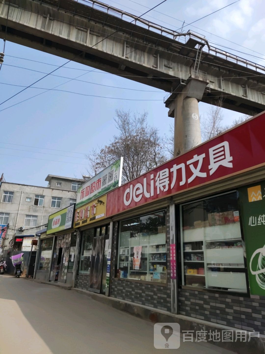 乐购(商洛学院店)