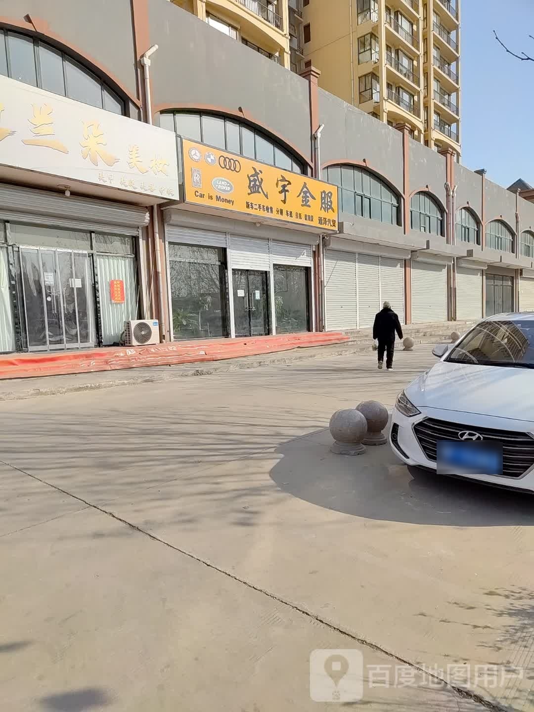 盛宇金服