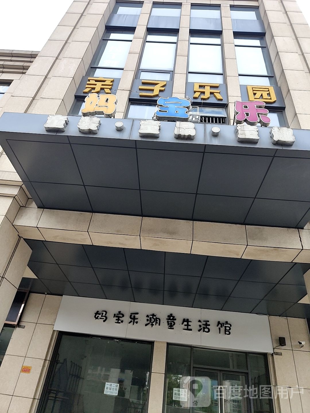 亲子庄园(南虹广场店)