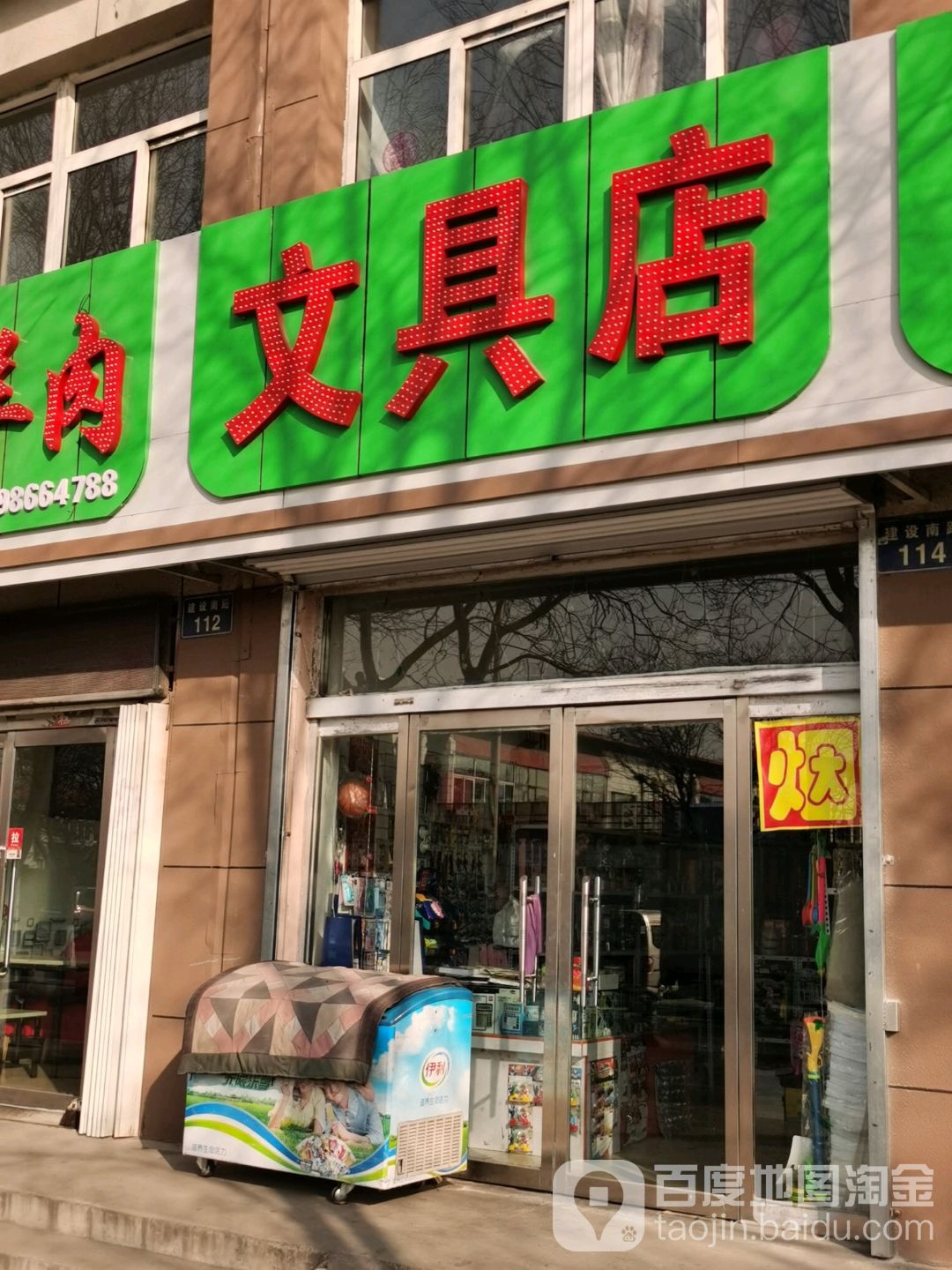 文具店