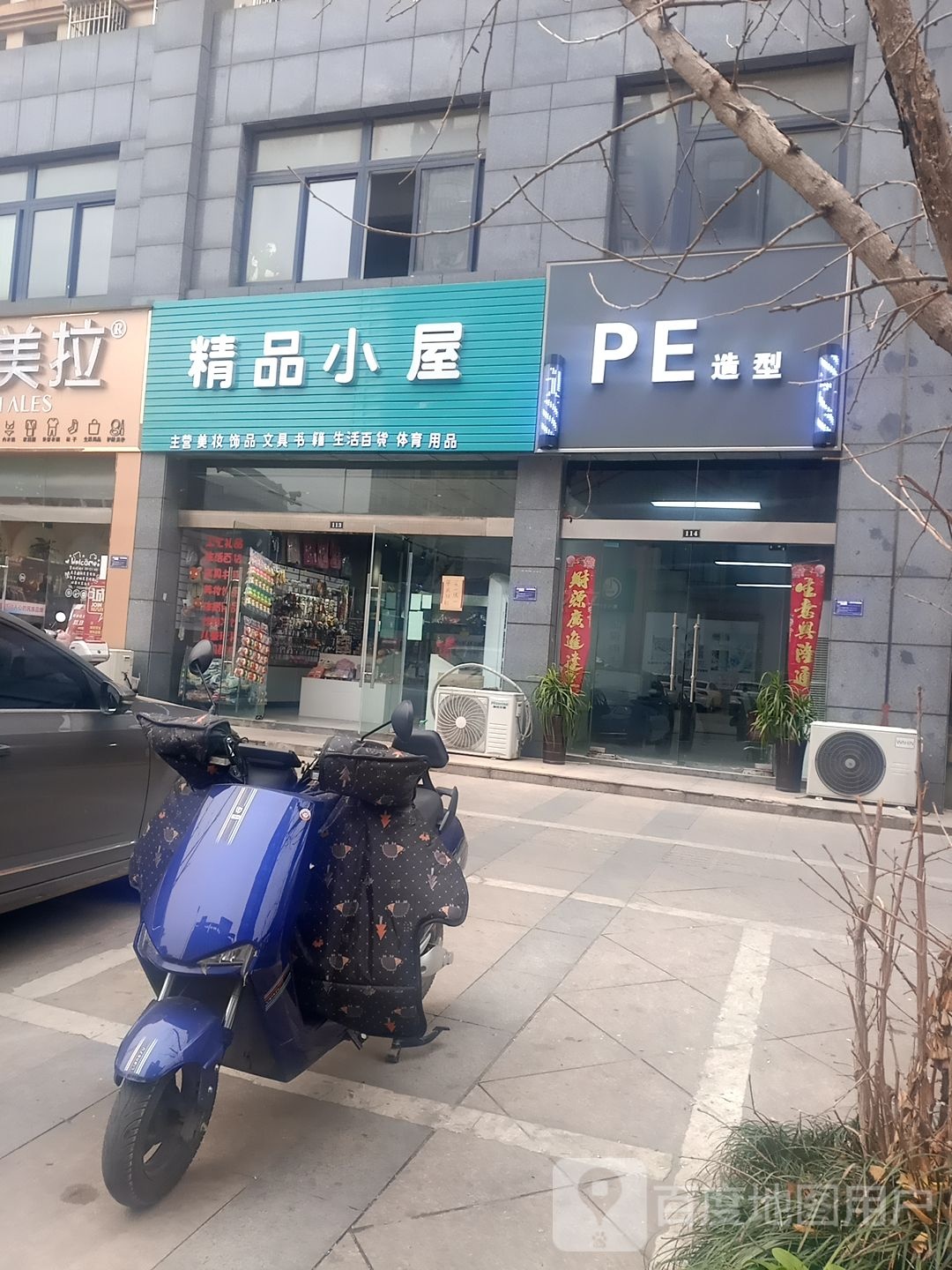 PE号造型