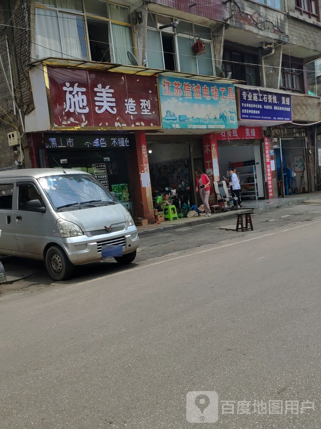 施美造型(油榨街店)