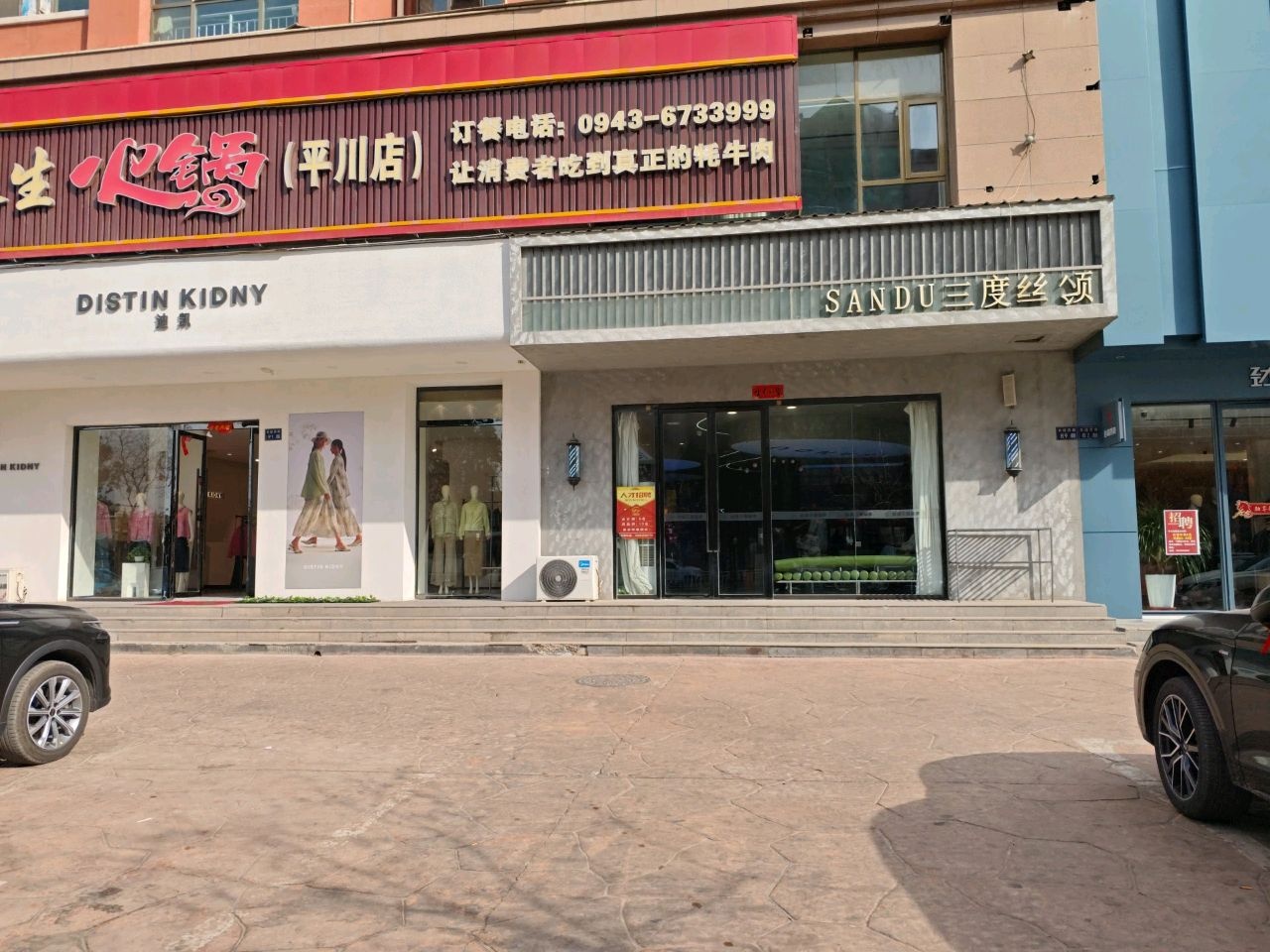 甘肃藏小牧青海牦牛肉火锅店(平川店)