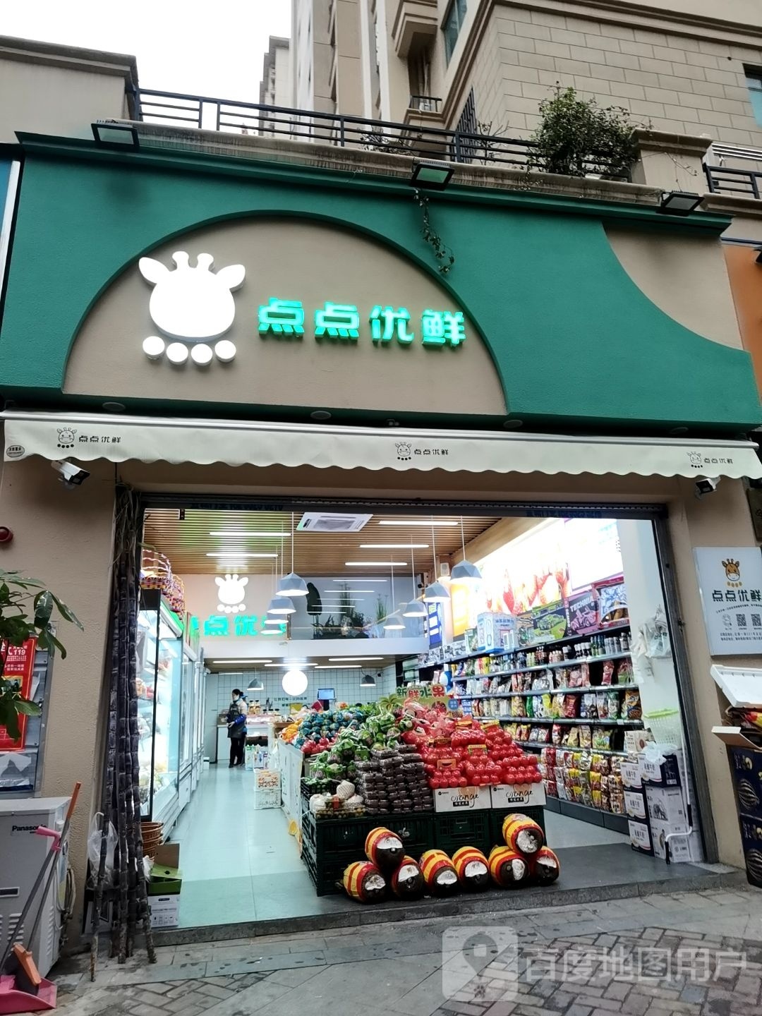 点点优鲜(翰林银座店)