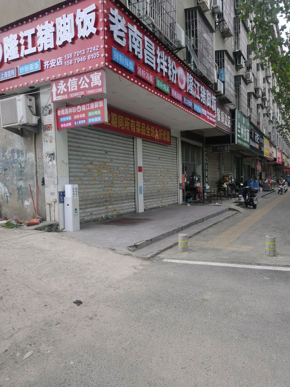 清真正宗纯手工兰州拉面店(齐安路店)