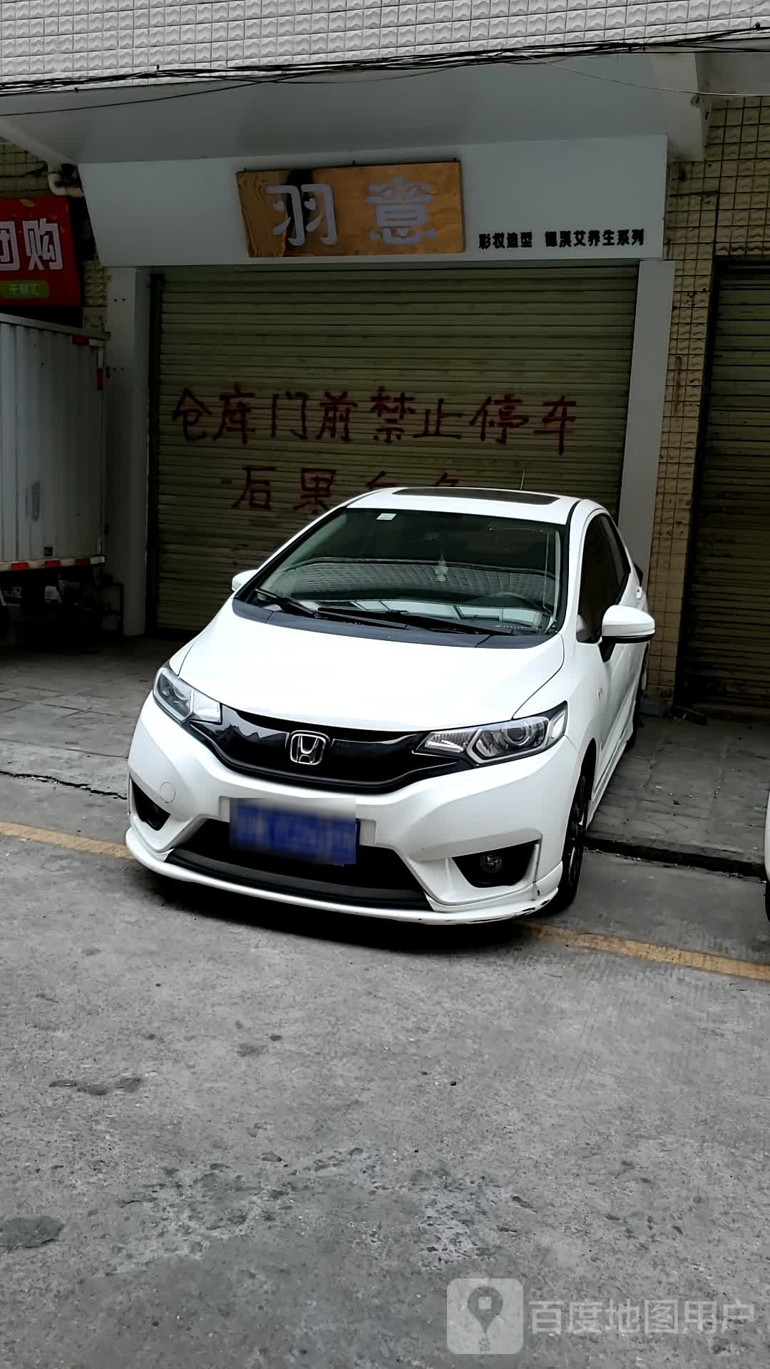 羽意