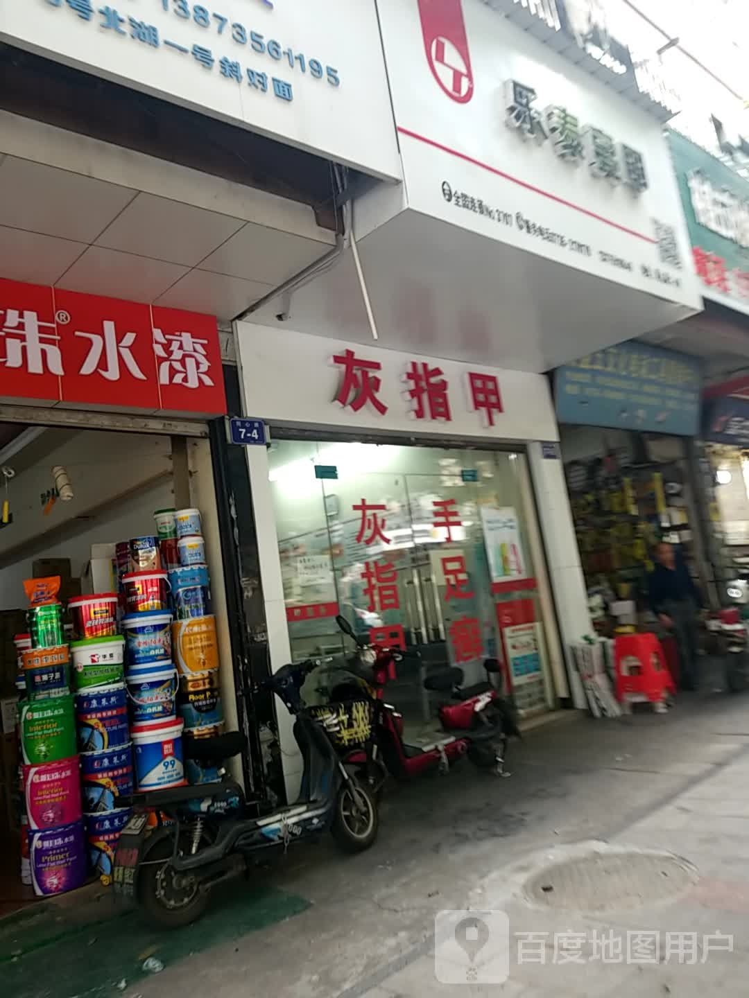 乐太亮甲(同心路店)