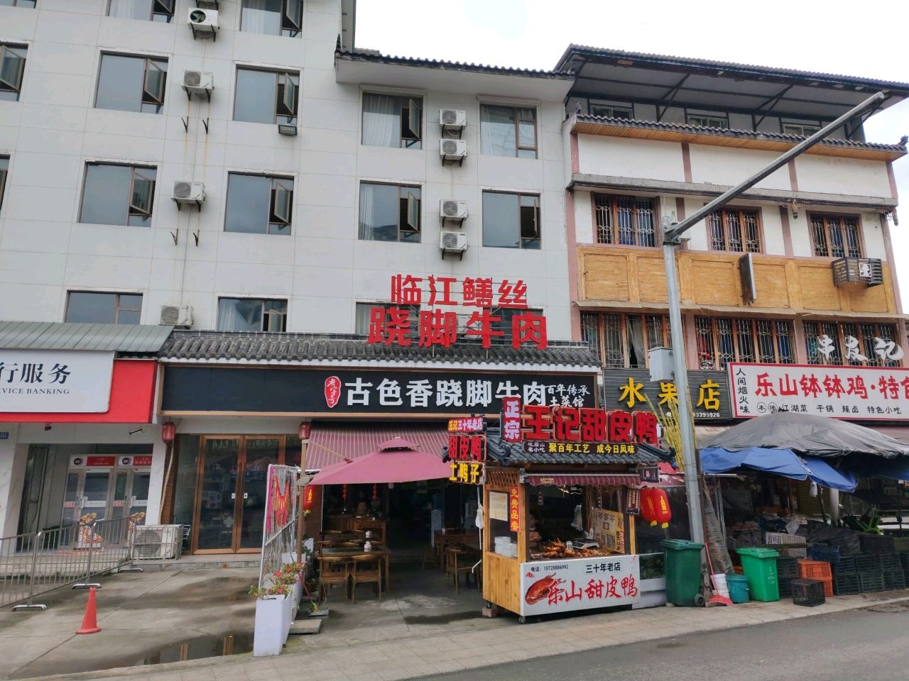 古色香跷脚牛肉(马路桥店)