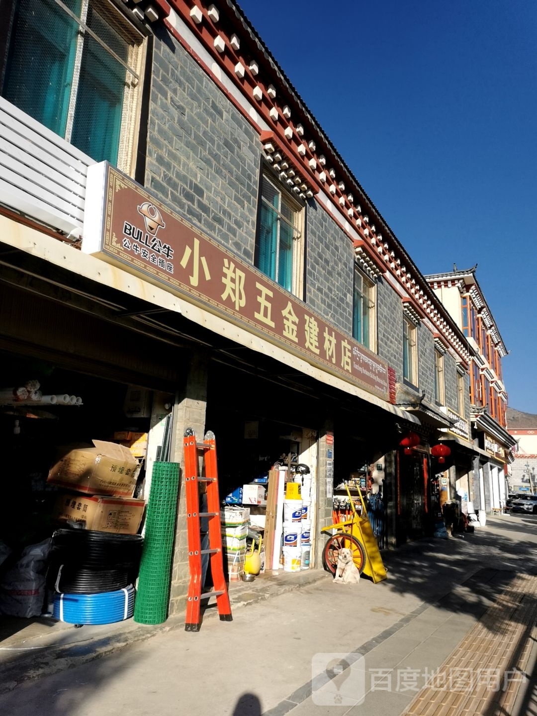 小郑五金建材店