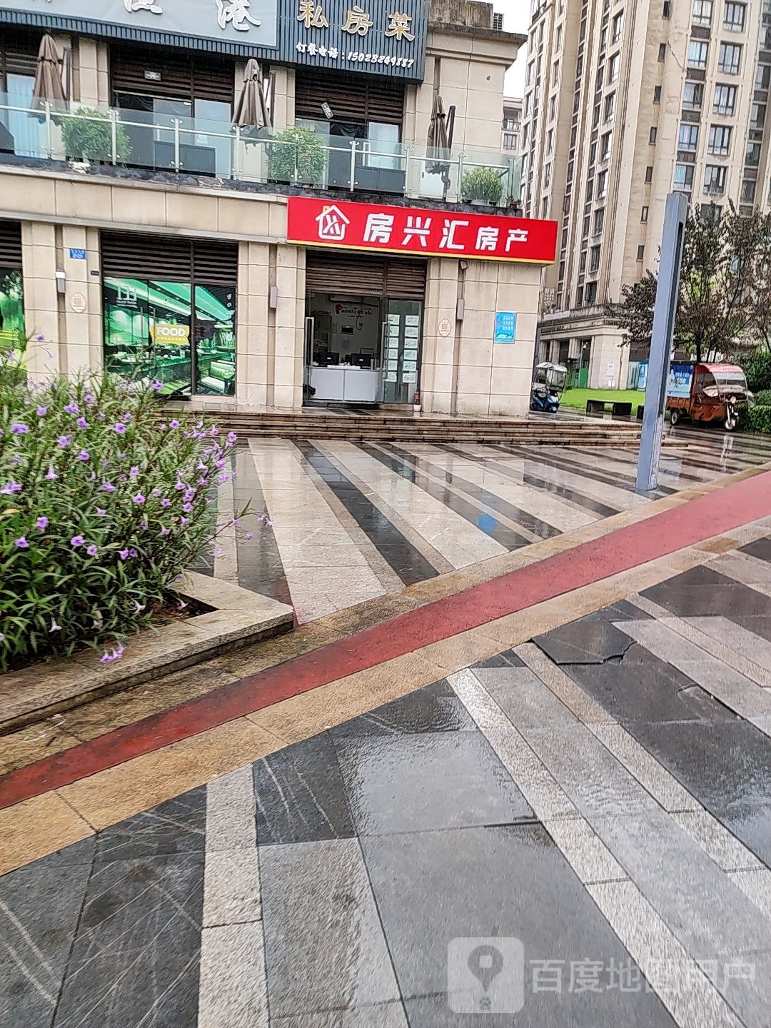房兴汇方产
