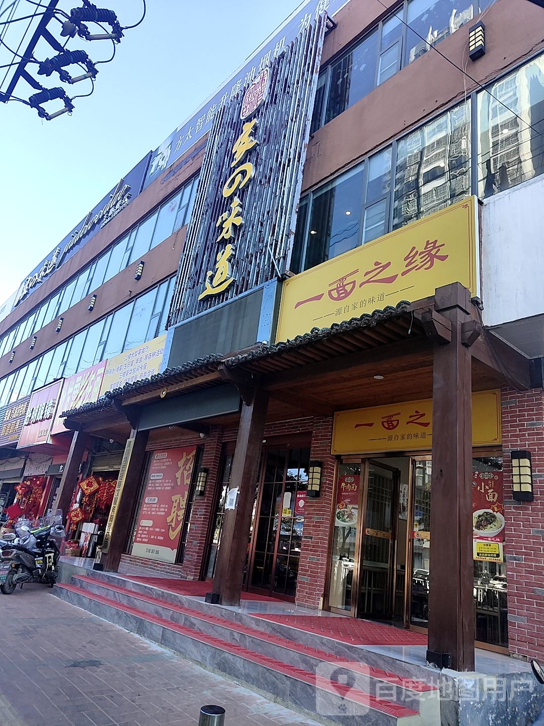 潢川县舒明眼镜(潢川店)