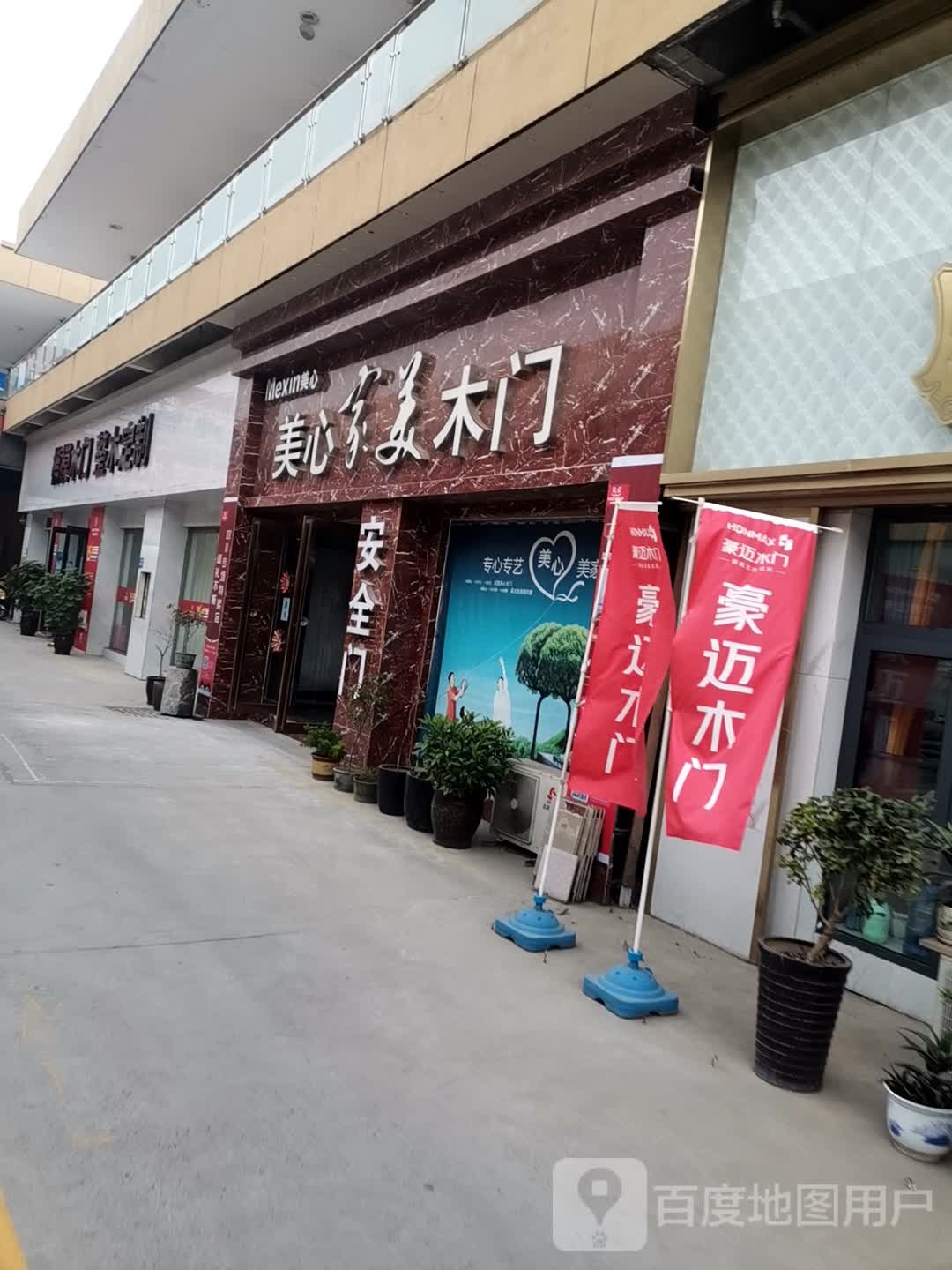 巩义市楷模木门(万洋商务宾馆西南)