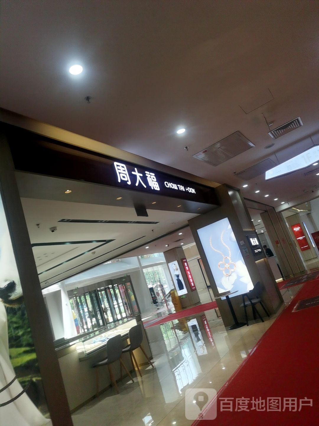 周大福CHOW TAI FOOK(金宇漫城店)
