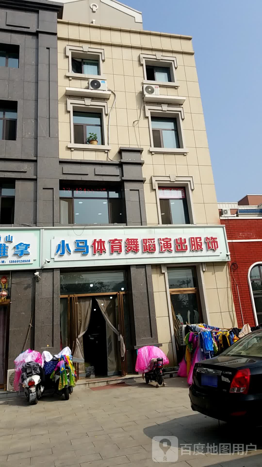 小马体育舞蹈演出服饰