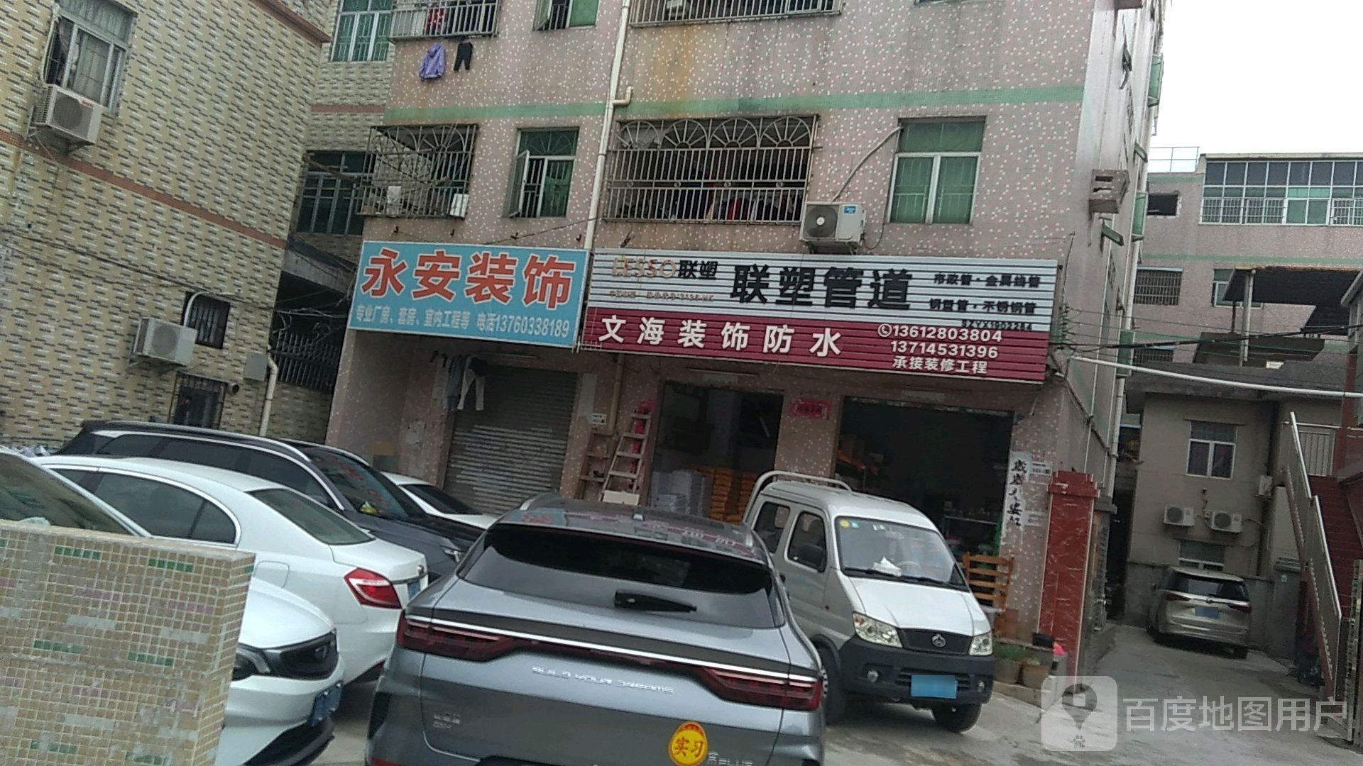 文海装饰防水