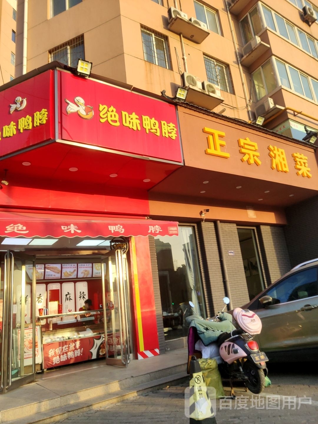 政宗湘菜