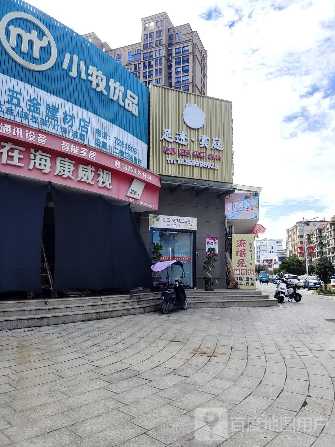 足迹云庭(秦河湾店)