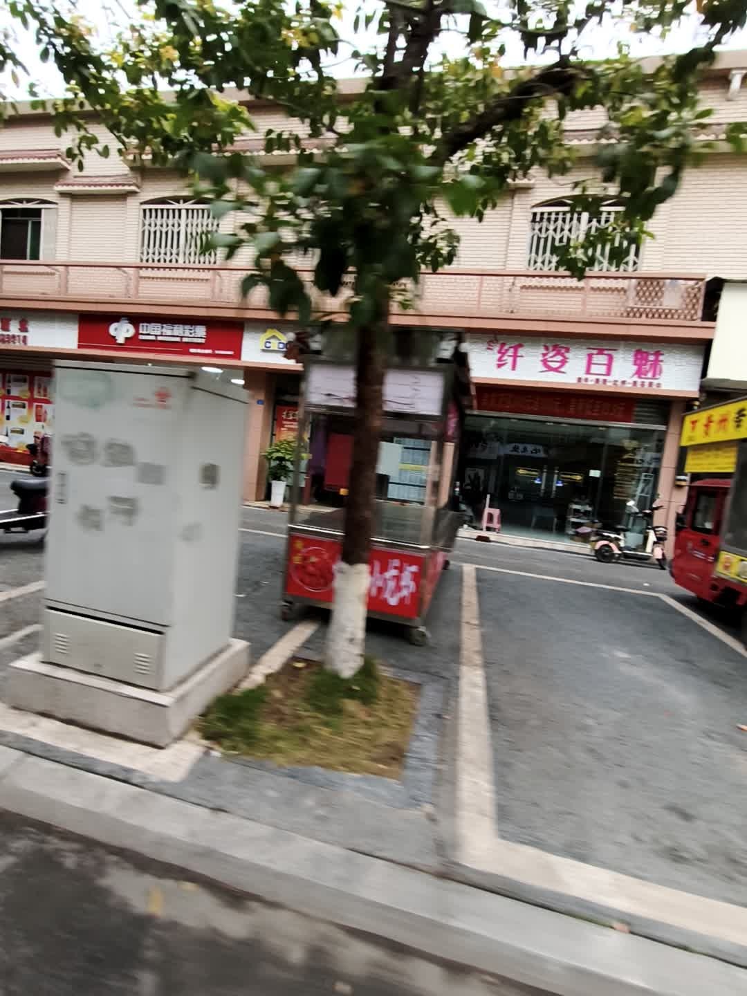 纤姿百魅