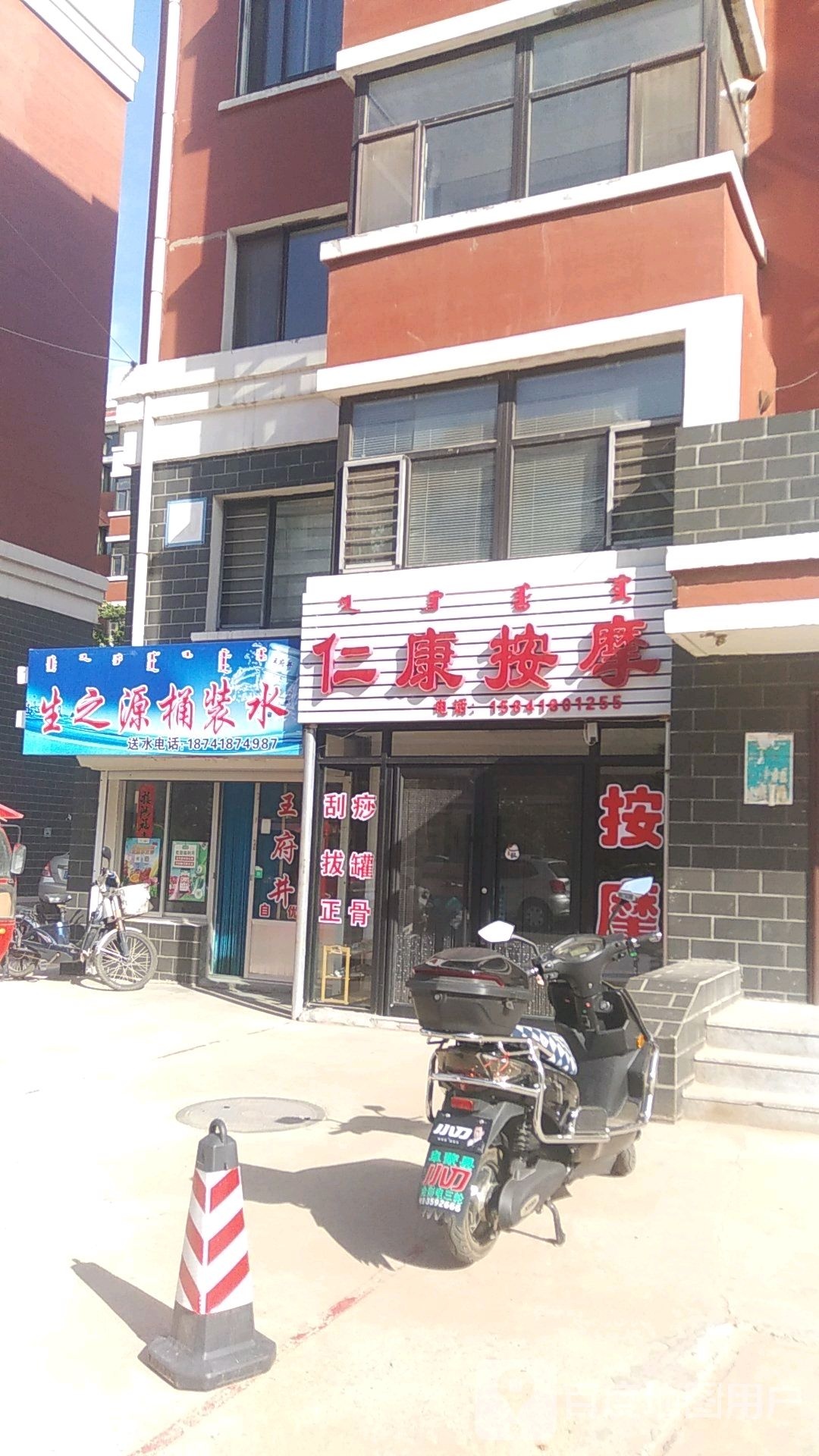 永康按摩(人民大街店)