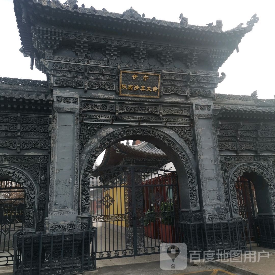 伊宁陕西清真大寺