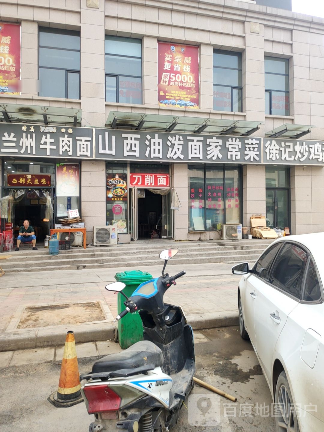 清真董家坡兰州牛肉面