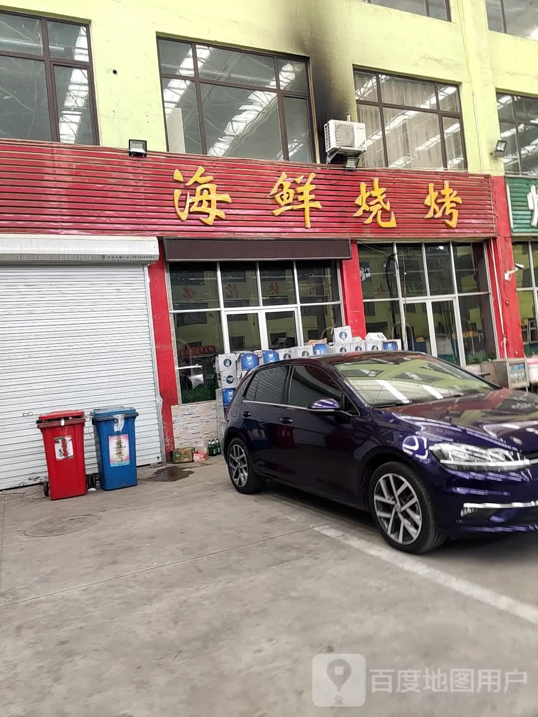 胖子海鲜烤烧(渤海三路店)
