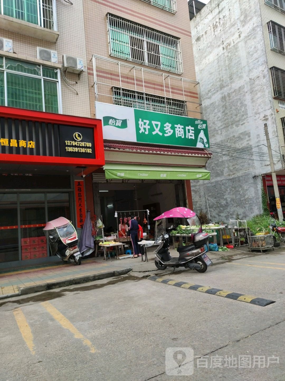 好又多超便利店(金环路店)