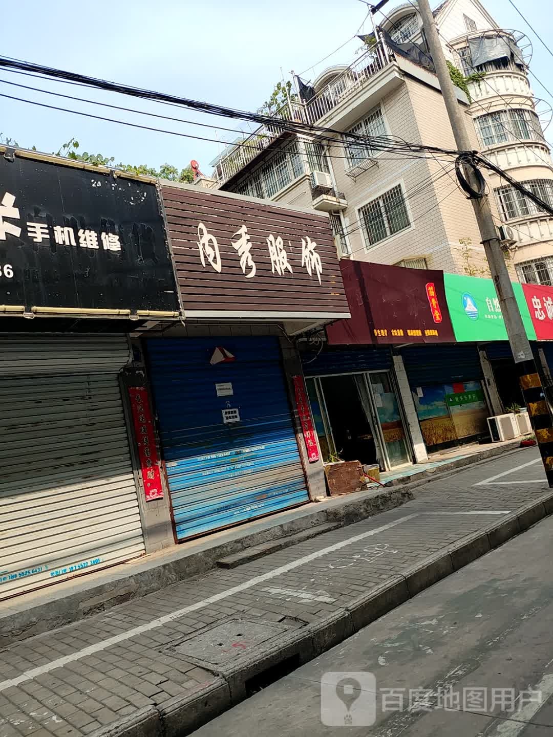 筋骨堂