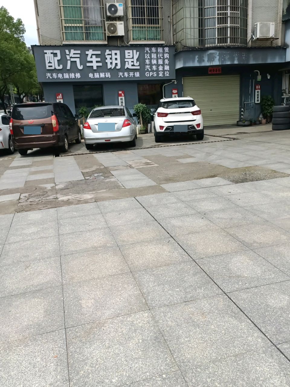 配汽车钥匙