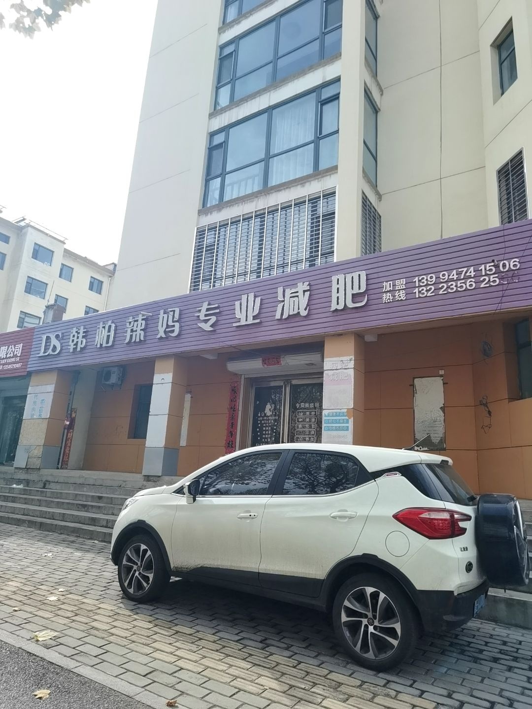 瘦客辣妈专业减肥