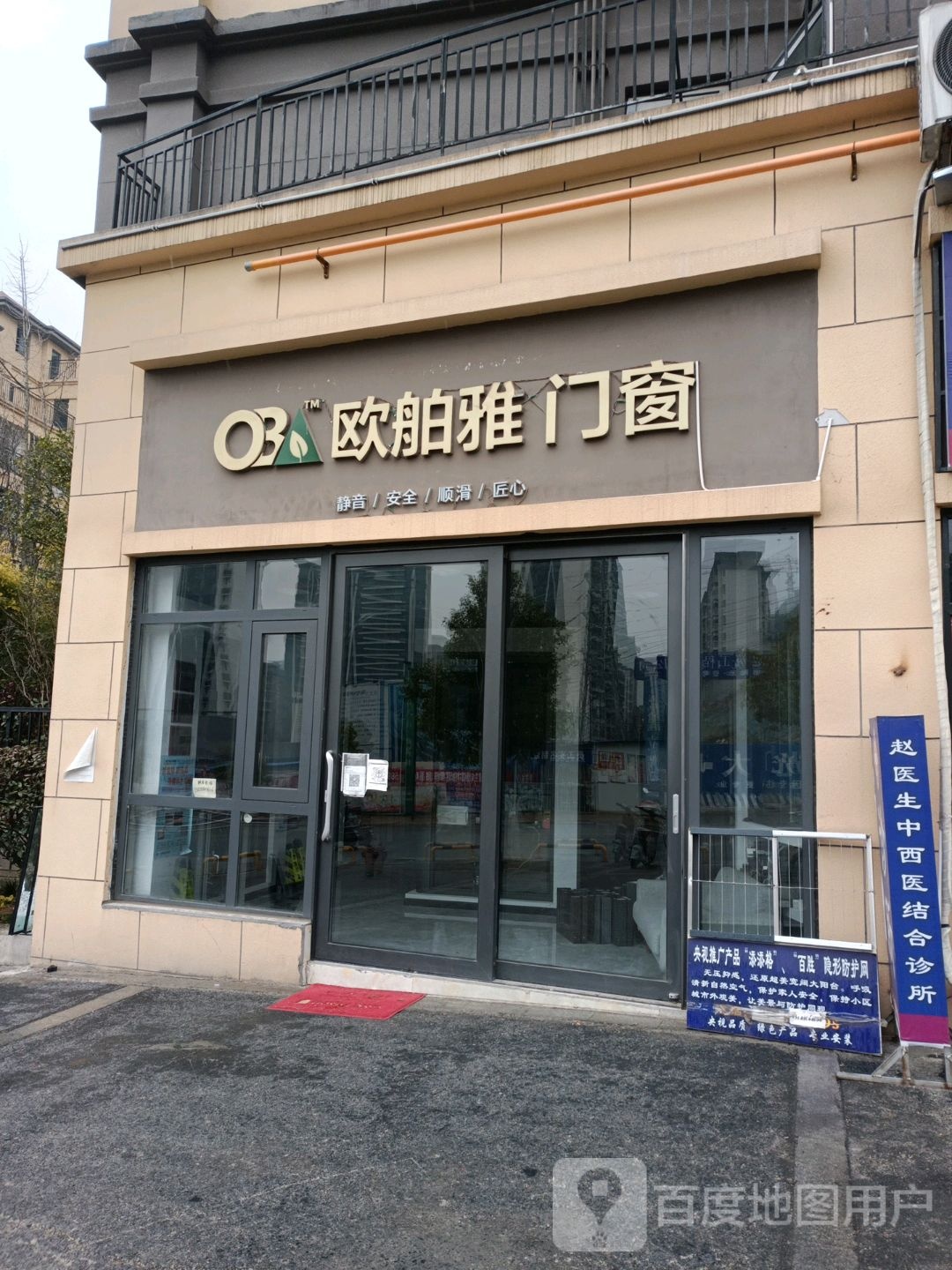 赵一焘中西医结合诊所