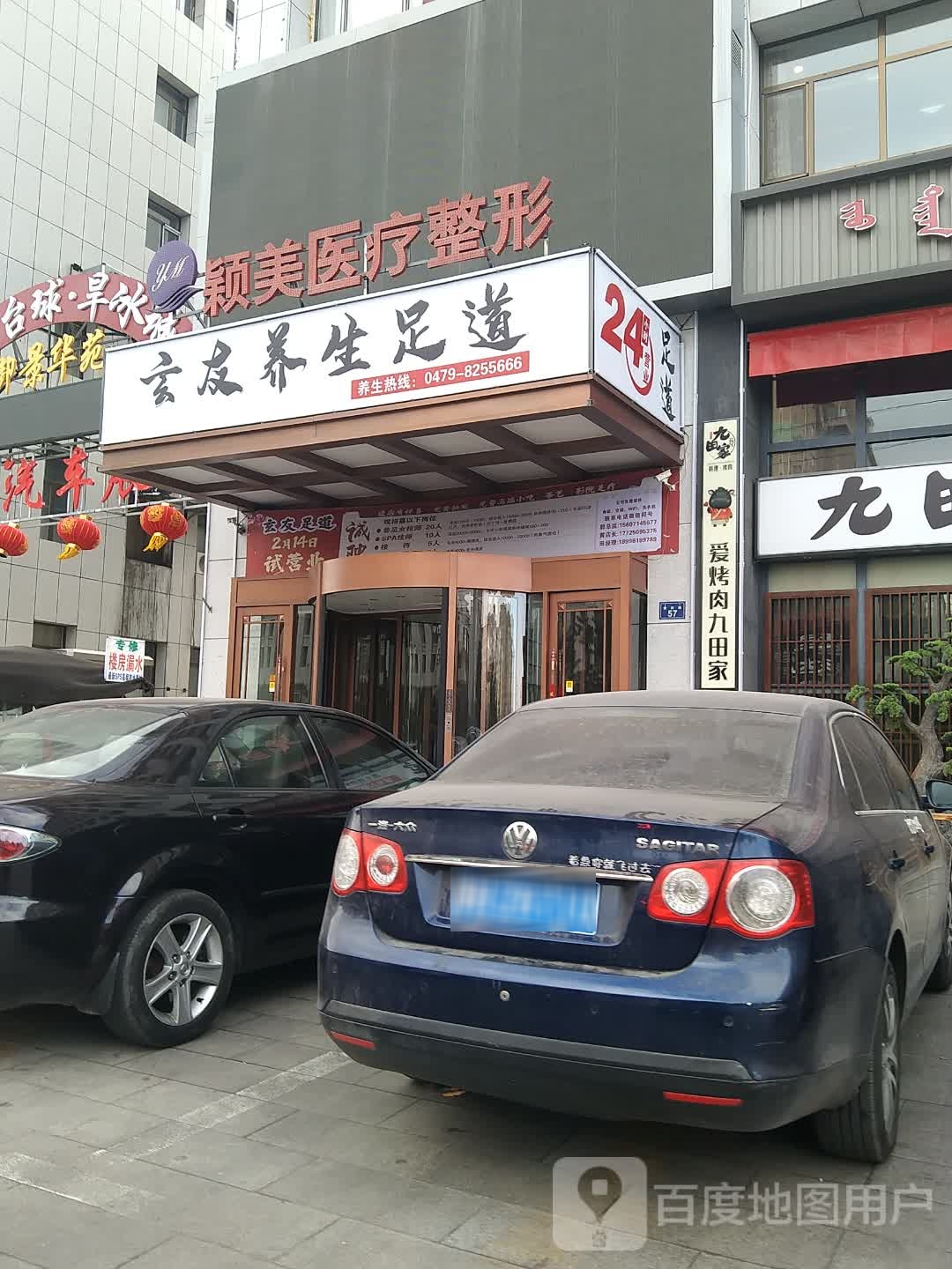 颖美国际医疗整形