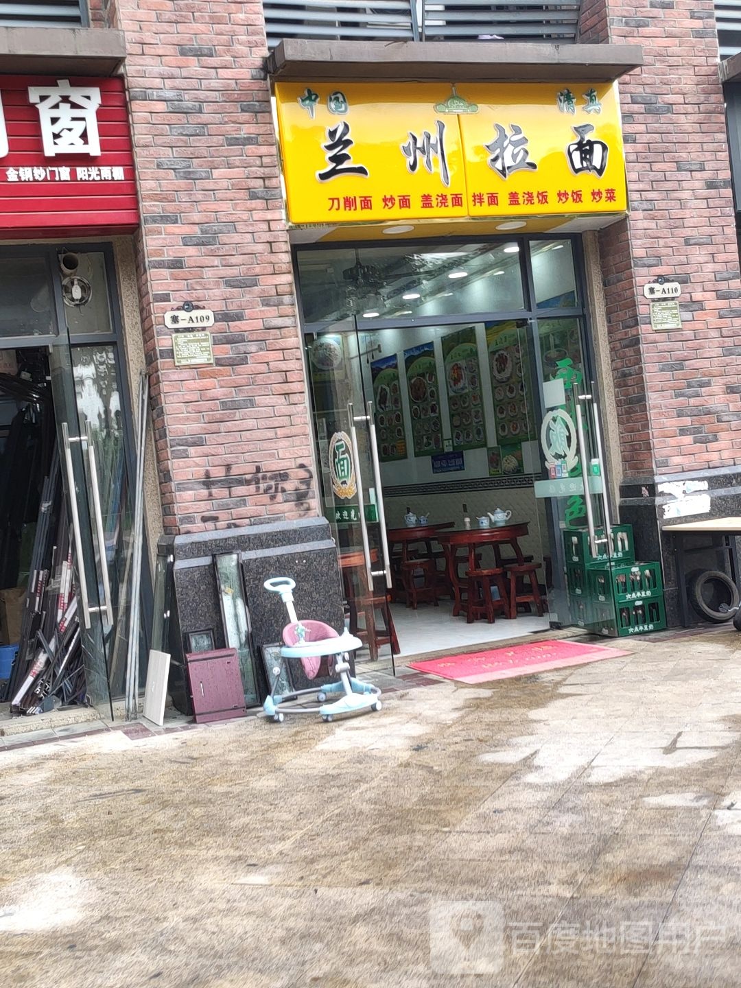 清真中国兰州拉面(嘉和城塞纳右岸南区店)