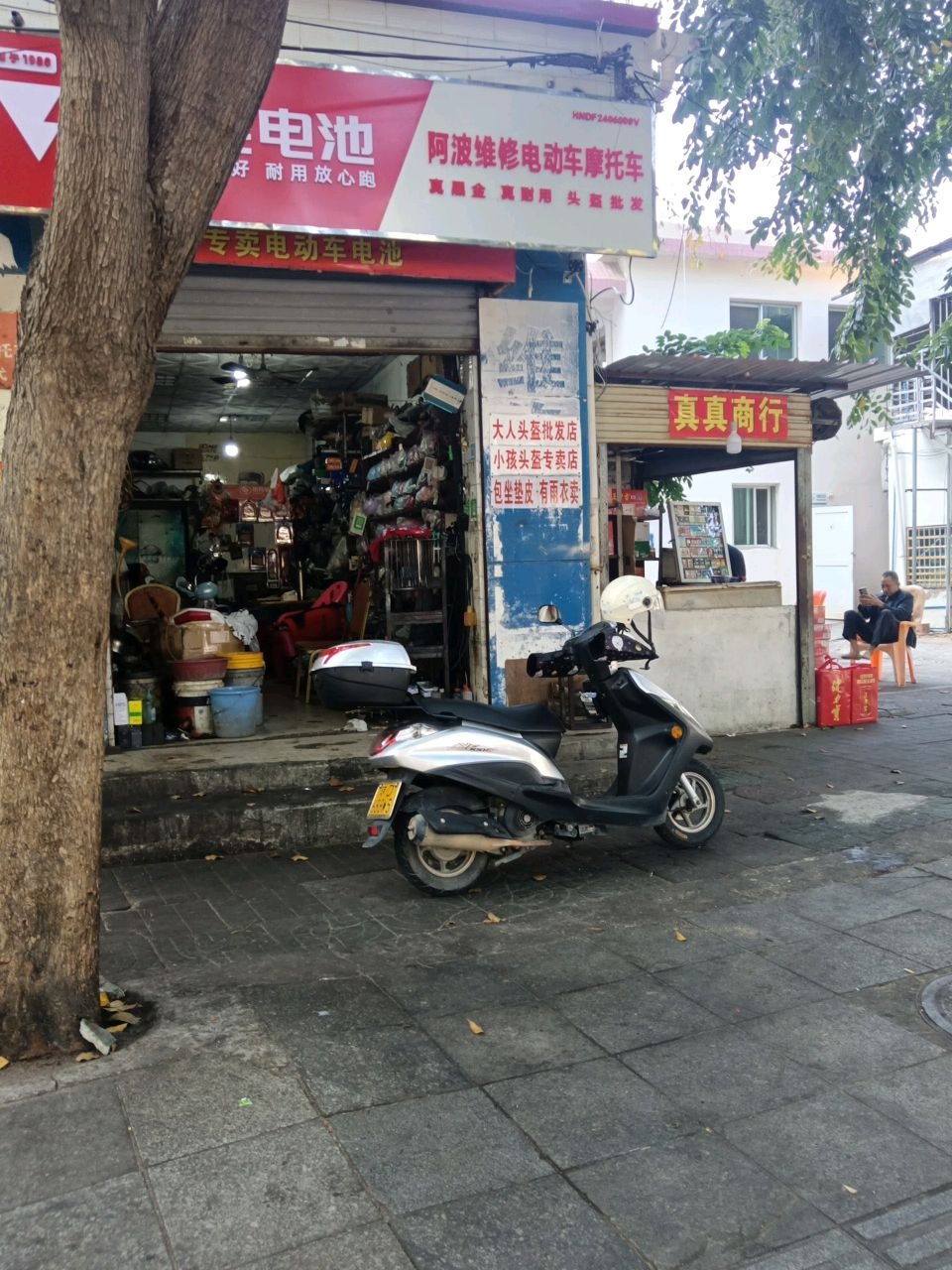 啊波摩托车维修部