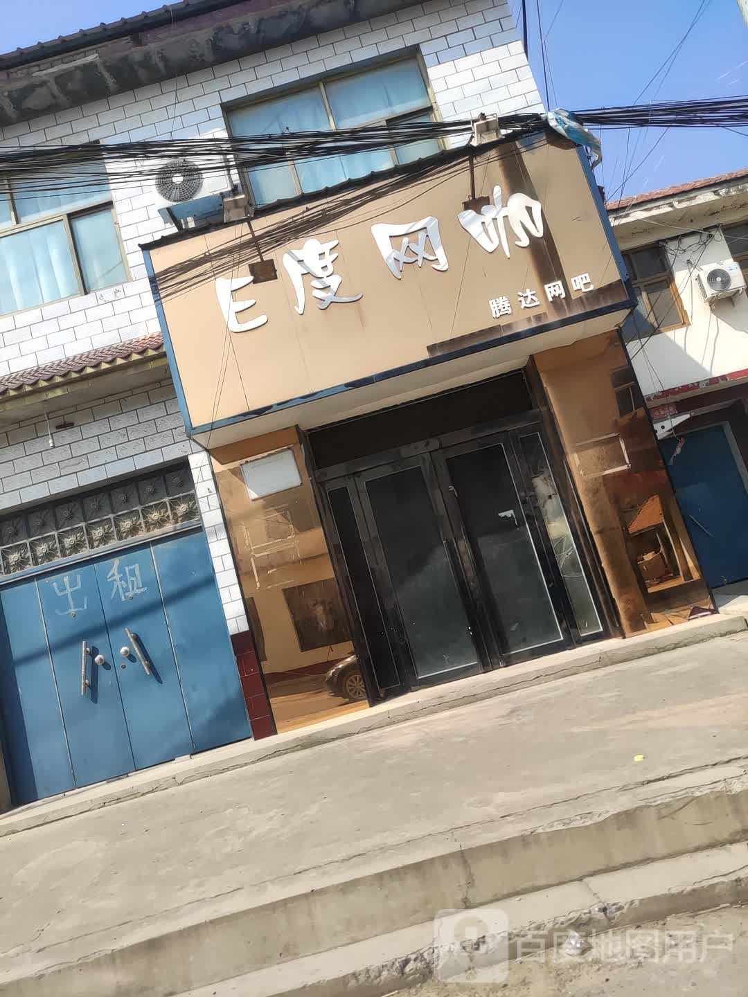 E度网咖