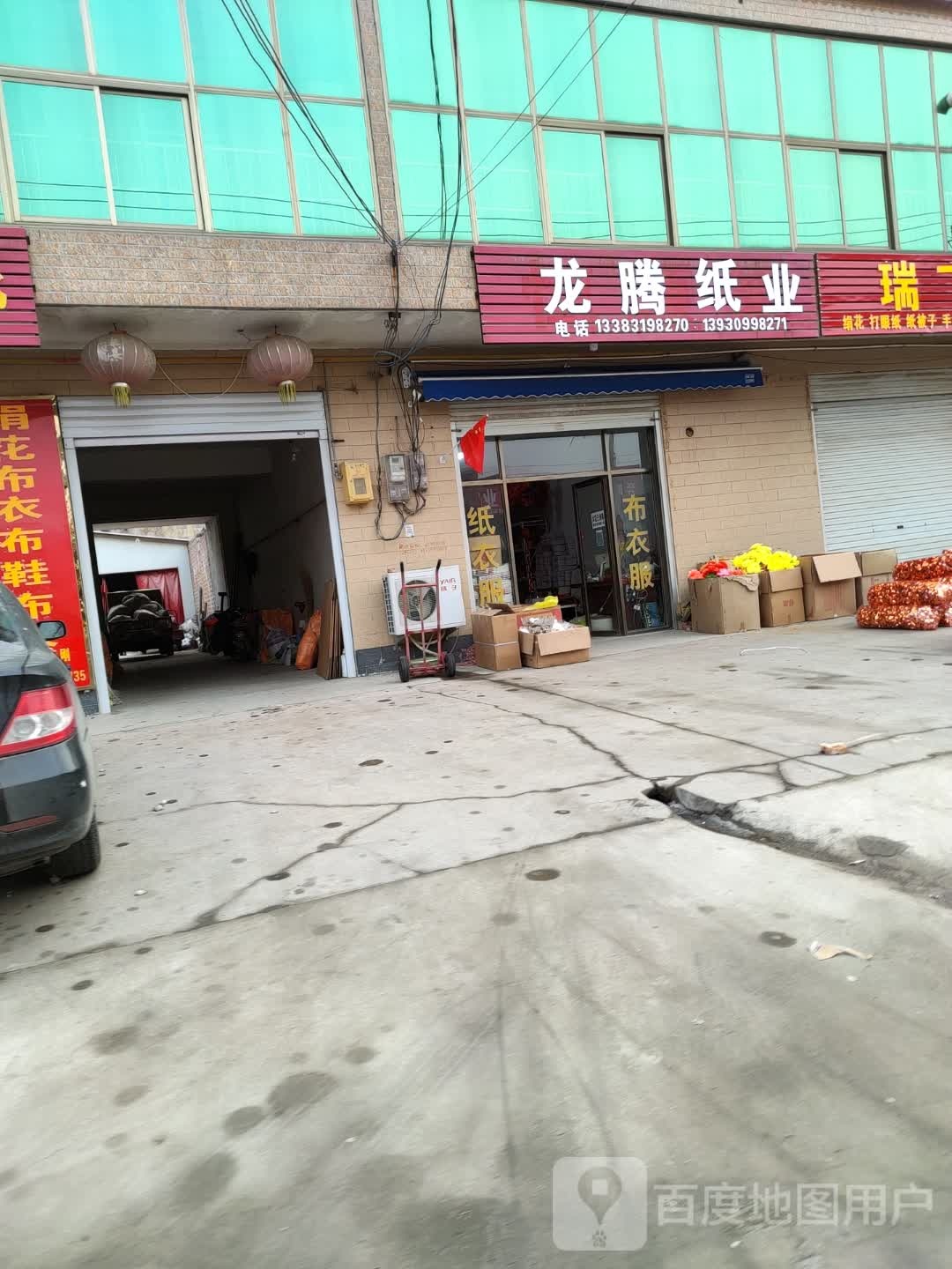 光辉酒业