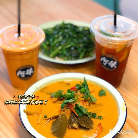 阿徕孖·泰餐(三溪店)