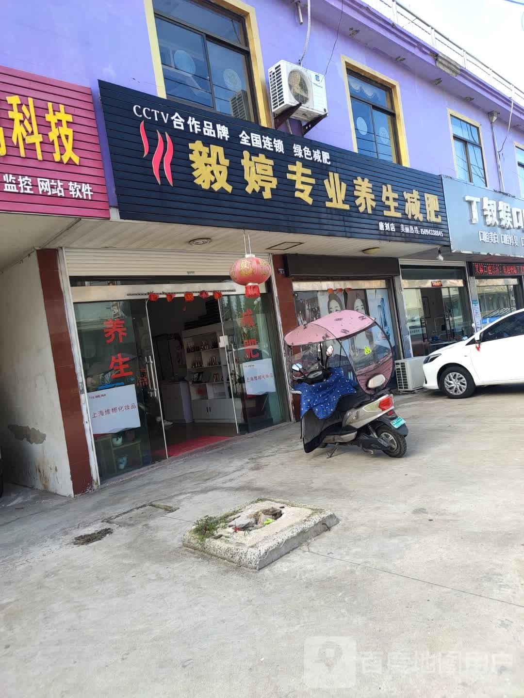 毅婷专业养心减肥(X310店)