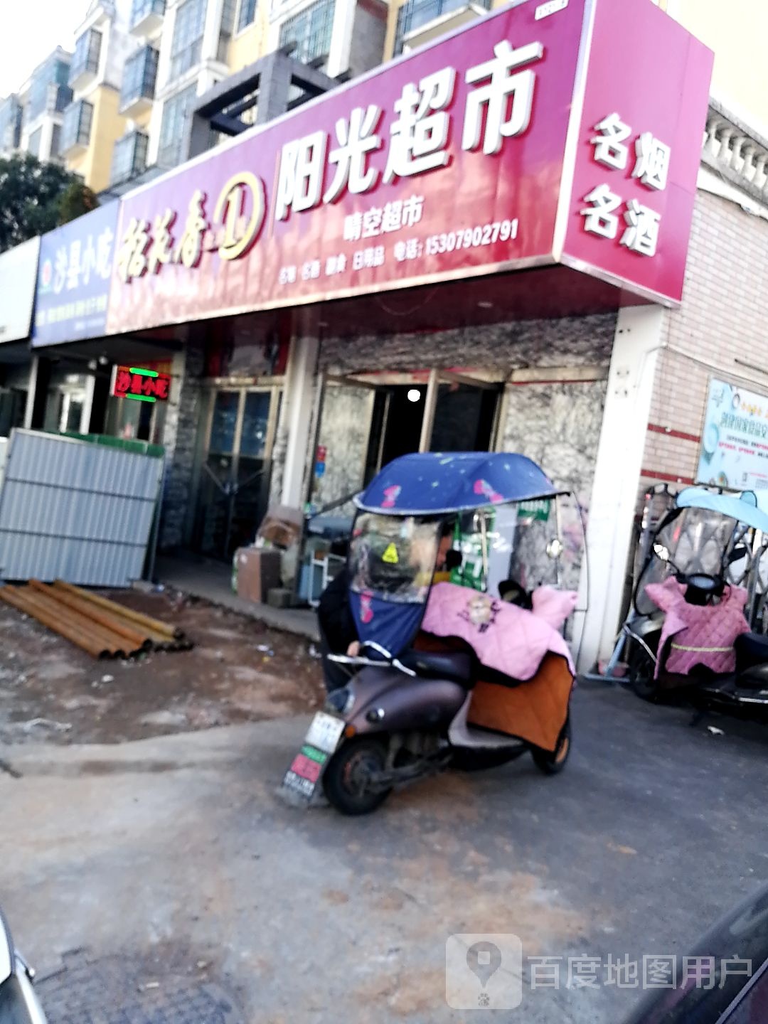 沙县小吃