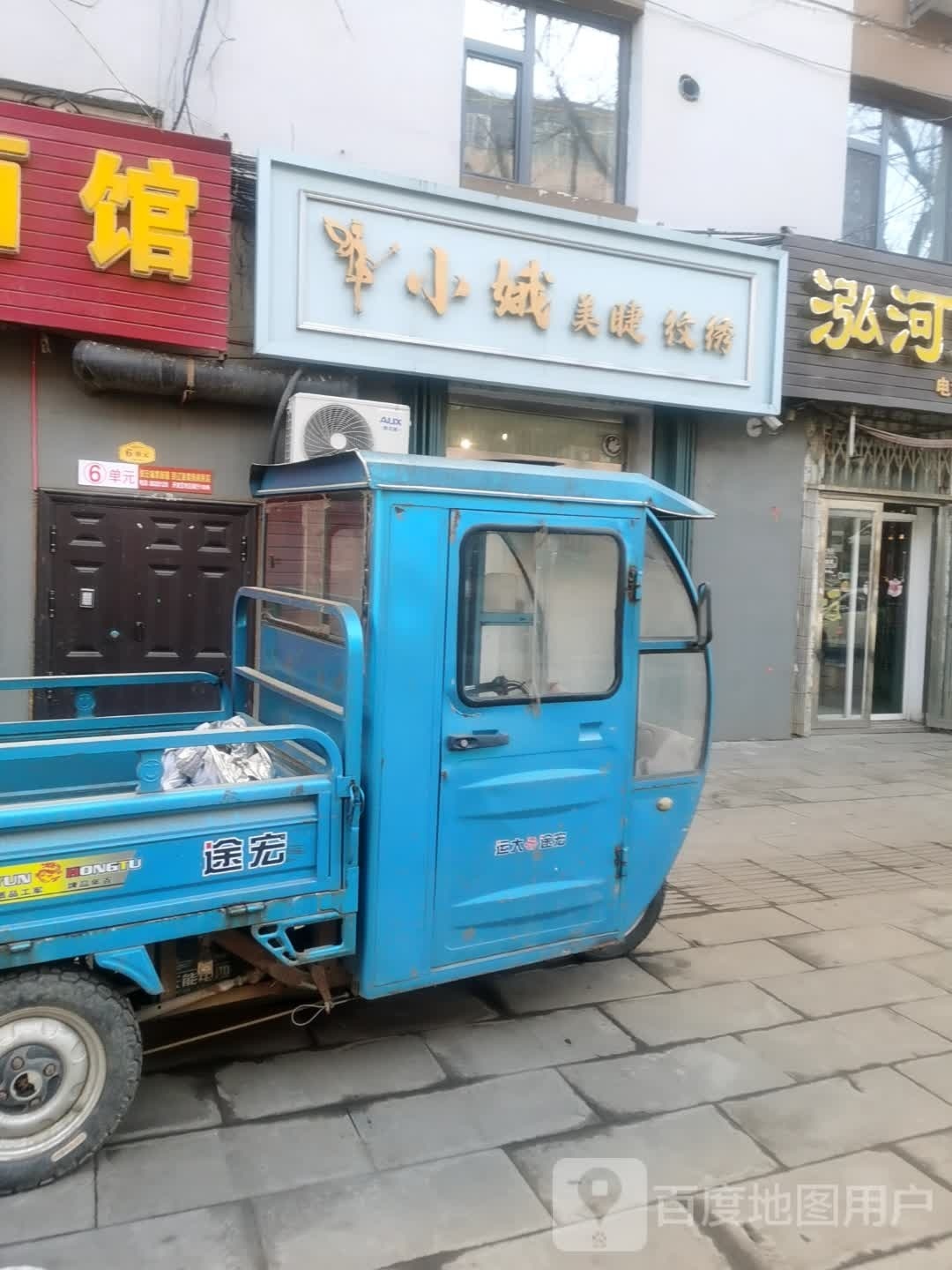 小娥美睫纹锈
